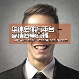 HTH Sports 官网经销商感言二
