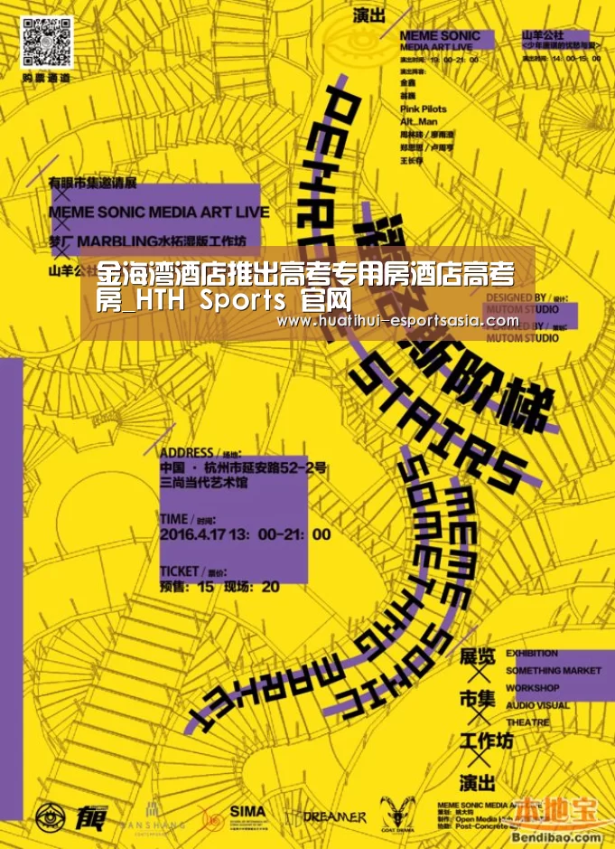 华体会体育平台