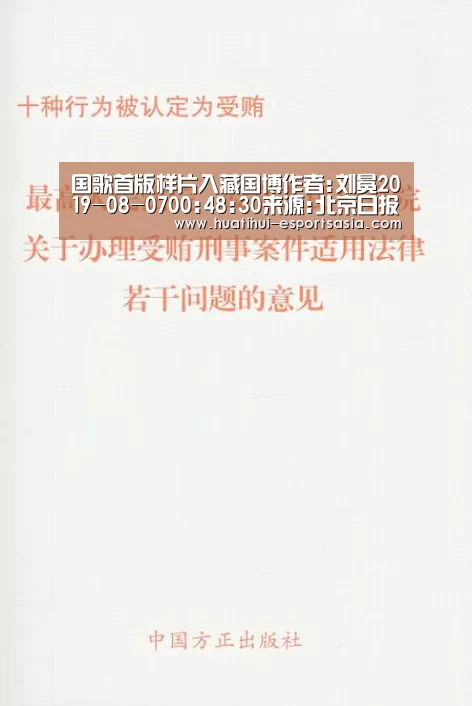 国歌首版样片入藏国博作者:刘冕2019-08-0700:48:30来源:北京日报戴着深色框眼镜的汪世林用手摇留声机,播放|HTH Sports 官网(图1) HTH Sports 官网